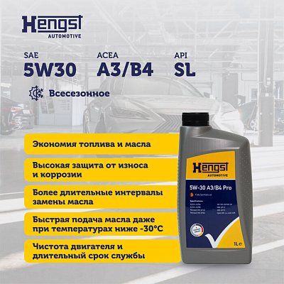 Масло моторное Hengst 5W30 A3/B4 Pro синтетическое 1л 