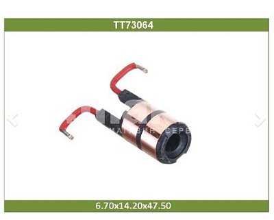 Коллектор генератора 6.70*14.20*47.50 TT73064 TT