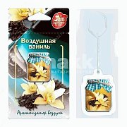 Ароматизатор мембранный "Воздушная ваниль" "Jam perfume" J-6