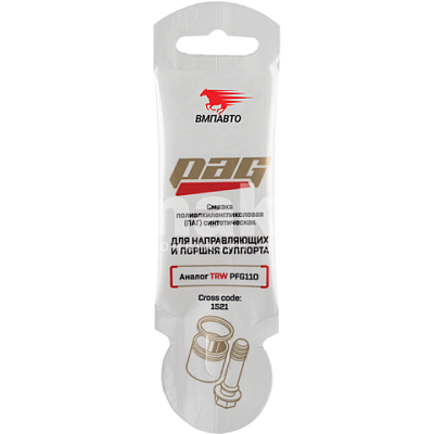 Смазка для суппортов ВМПАВТО 5гр PAG стик-пакет