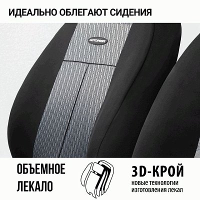 Чехлы AIRBAG полиэстер/велюр, 9 предметов, черный/т.серый 6шт/уп TT-902V BK/D.GY
