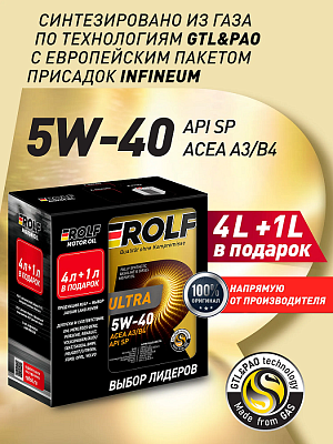 Масло моторное ROLF ULTRA 5W30 синт. API SP ACEA A3/B4 4л металл Акция 4л+1л
