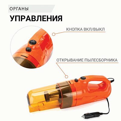 Пылесос автомоб "Агрессор" 12V 100W шнур 4м 3 насадки сумка 6шт/уп AGR-160 STEEL