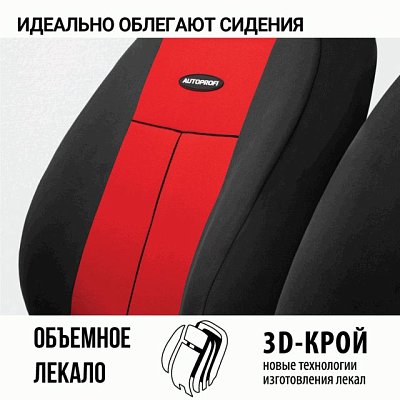 Чехлы Autoprofi AIRBAG TT-902V BK/RD