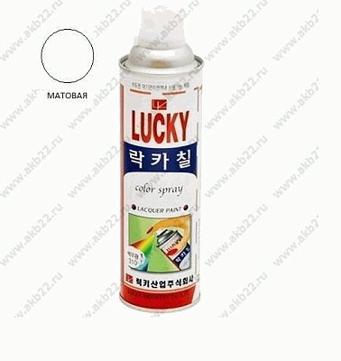 Краска-аэрозоль LUCKY белая, матовая 530мл