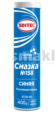 Sintec смазка №158  390г