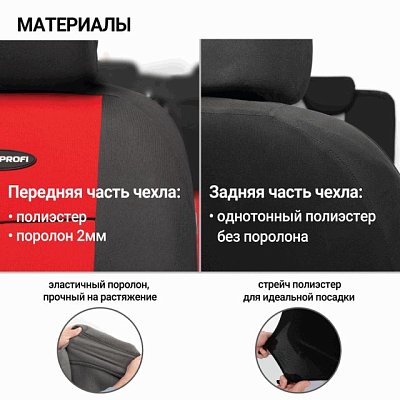 Чехлы AIRBAG 9 предметов черный/красный TT-902V BK/RD АКЦИЯ