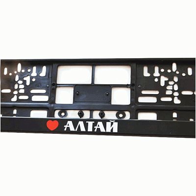 Рамка номерного знака Люблю Алтай R11-3