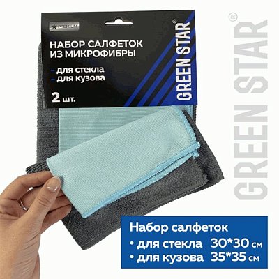Набор салфеток 35х35см и 30x30 Green Star 2шт стекло/микрофибра 300 гр/м2