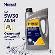 Масло моторное Hengst 5W30 A3/B4 Pro синтетическое 4л