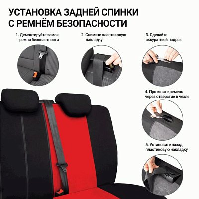 Чехлы AIRBAG 9 предметов черный/красный TT-902V BK/RD АКЦИЯ