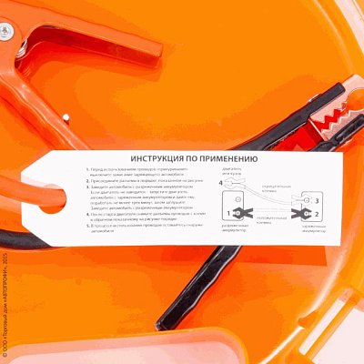 Провода пусковые медные 300А Агрессор 3м пластиковый кейс AGR-300