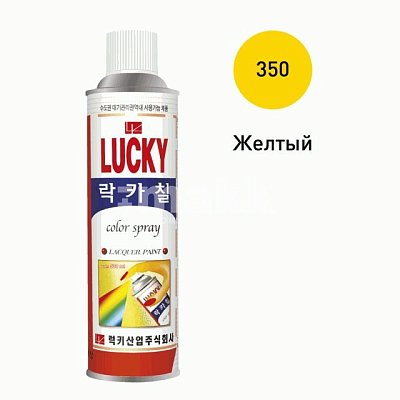 Краска-аэрозоль LUCKY желтая, глянцевая 530мл Lc-350