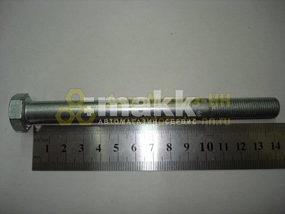 Болт М12*1,25*140 заднего амортизатора (1/55420/21) (10шт/уп)