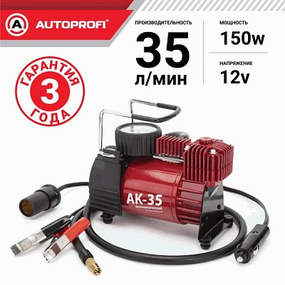 Компрессор  35л/мин 150W 12V металлический, шланг с перех. AUTOPROFI AK-35