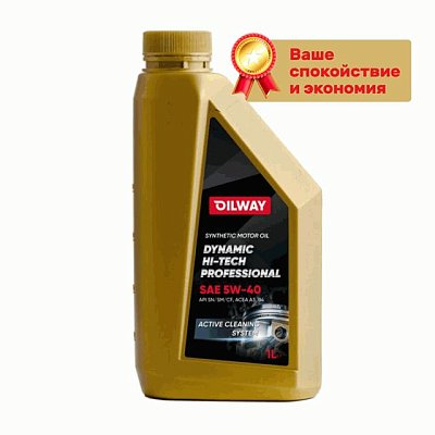 Масло моторное Oilway Dynamic Hi Tech Professional 5W40 синт. API SN/CF ACEA A3/B4 1л