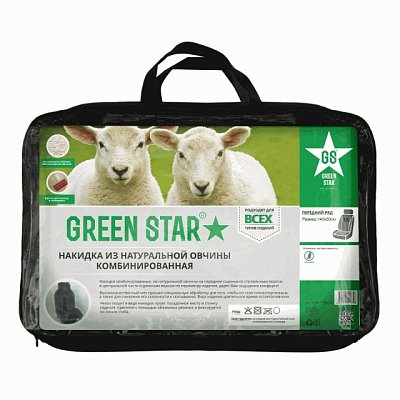 Накидка на сиденье серая темно GS натуральная овчина комбинированная короткий с длинным 1 шт