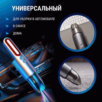 Пылесос беспроводной ROBOVOLT V8,100W 2 насадки,LED фонарь,магн.крышка,зарядка Type-C 5V 1,8A, сумка