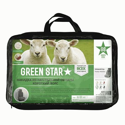 Накидка на сиденье серая GS натуральная овчина короткий ворс 1 шт