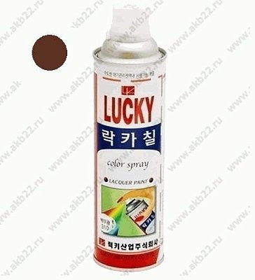 Краска-аэрозоль LUCKY коричневая, темная глянцевая 420мл Lc-313