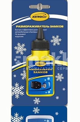 Размораживатель замков ASTROhim блистер 40мл АC107