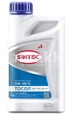 Тосол Sintec ОЖ-45 1кг 