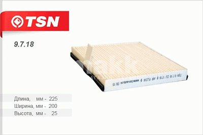 Фильтр салонный Цитрон "TSN" 9.7.18 (CU 1719) CHEVROLET Lacetti Nubira DAEWOO Gentra CHEVROLET Lacet