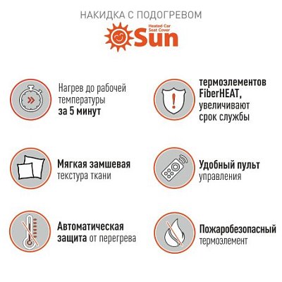 Накидка с подогревом CARFORT замша, серый SU1031