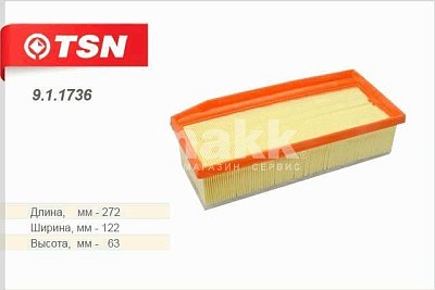 Фильтр воздушный Цитрон "TSN" 9.1.1736 (C 27 030) Lada VESTA RENAULT Duster