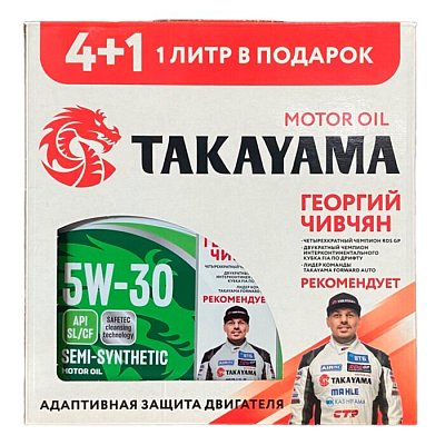 Масло моторное TAKAYAMA Safetec 5W30 п/синт. API SL/CF 4л металл Акция 4л+1л