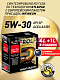 Масло моторное ROLF ULTRA 0W20 синт. API SN plus ACEA С5 4л металл Акция 4л+1л