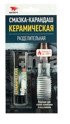 Смазка-карандаш керамическая ВМПАВТО 16гр разделительная 8524