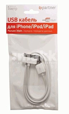 Кабель iPhone 4/iPod/iPad 1/2 30pin, 1м, Partner белый ПР027907