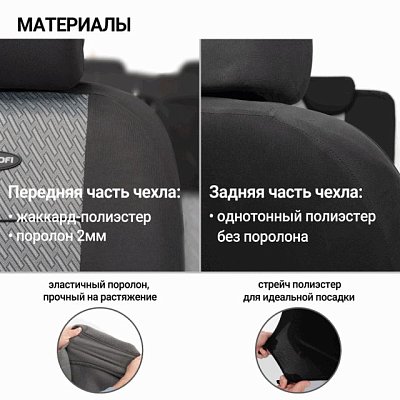 Чехлы AIRBAG полиэстер/велюр, 9 предметов, черный/т.серый 6шт/уп TT-902V BK/D.GY