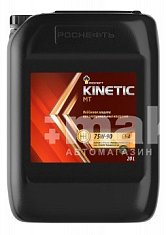 Масло трансмиссионное Rosneft Kinetic MT 75W90 20л полусинтетическое