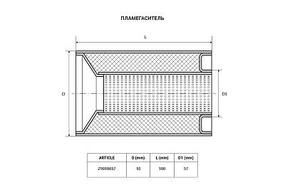 Пламегаситель коллекторный 90*100*57 Z9010057 Tixona