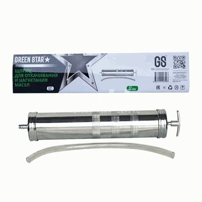 Шприц для откачивания и нагнетания масел Green Star 1000 мл 