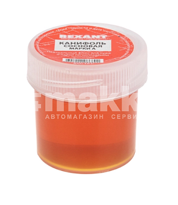 Канифоль сосновая 20 г, флюс нейтральный, марка А, банка REXANT