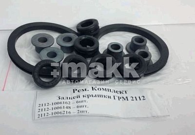 Ремкомплект крышки ГРМ ВАЗ 2112 ALT 