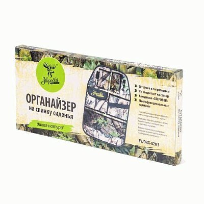 Органайзер на спинку сиденья ZV/ORG-020 S