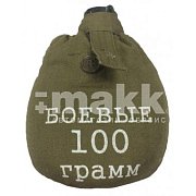 Фляга походная 1 литр с чехлом с надписью в ассортименте