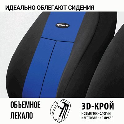 Чехлы AIRBAG 9 предметов чер/синий TT-902M BK/BL АКЦИЯ
