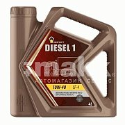 Масло моторное Rosneft Diesel 1 10W40 п/синт. API CF-4   4л