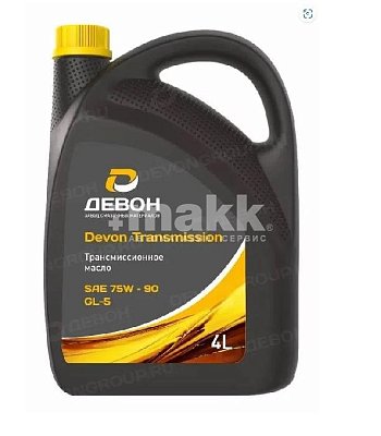 Трансмиссионное масло Devon Transmission GL-5 75W90 4л (4шт/уп)