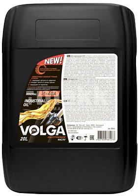 Масло индустриальное Волга-Ойл И-40А  20л 