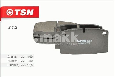 Колодки тормозные передние DAEWOO Nexia, OPEL Corsa A Vectra A TSN 2.1.2 "В"