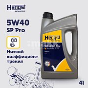 Масло моторное Hengst 5W40 SP Pro  синтетическое 4л