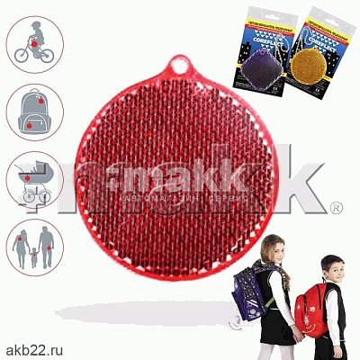 Световозвращающая подвеска Круг красный