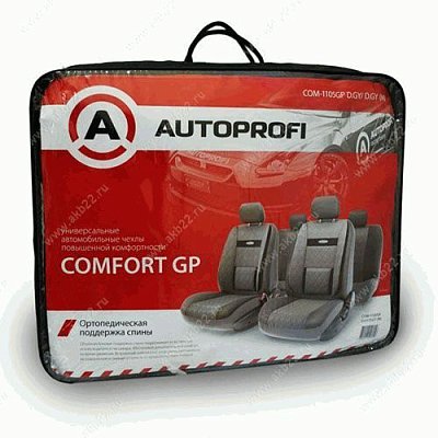 Чехлы COMFORT 11 предметов тем.серые COM-1105GP D.GY/D.GY АКЦИЯ