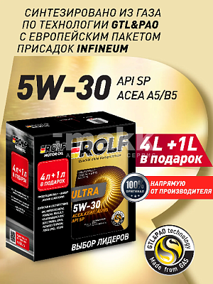 Масло моторное ROLF ULTRA 5W30 синт. API SР ACEA A5/B5 4л металл Акция 4л+1л
